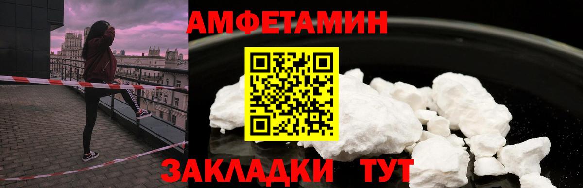 Amphetamine Розовый  Amphetamine  Ярцево  АМФ    онион  Вход с VPN 