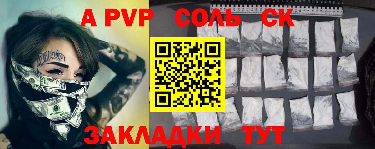 Ярцево  Alfa_PVP СК  Альфа ПВП СК КРИС  Вход с VPN 