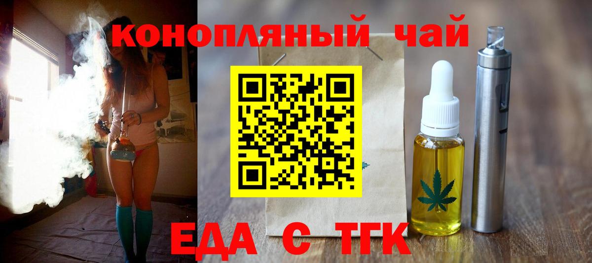Ярцево  Печенье с ТГК марихуана  Вход с VPN 