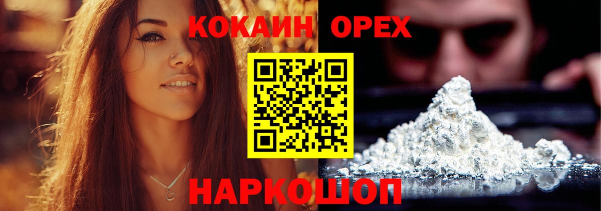 Ярцево  даркнет сайт  Кокаин  Вход с VPN  КОКАИН Columbia 