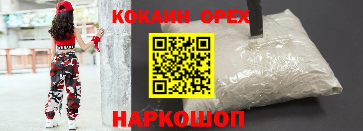 КОКАИН Ярцево