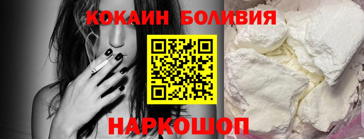 Кокаин Columbia Ярцево