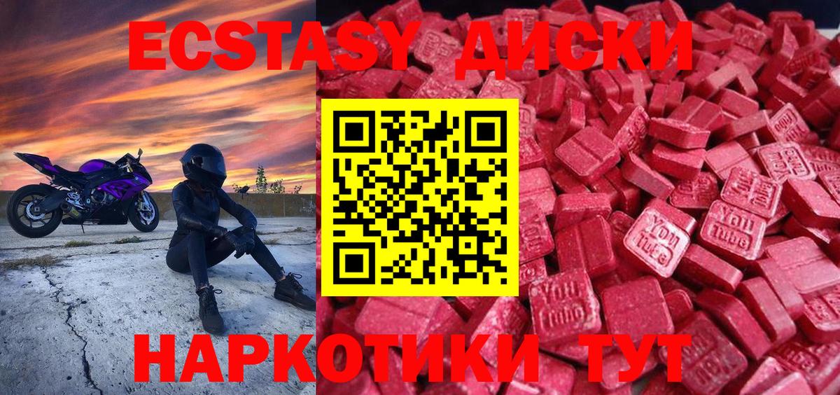 ЭКСТАЗИ Дубай Ярцево