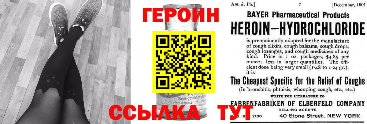 ГЕРОИН гречка Ярцево