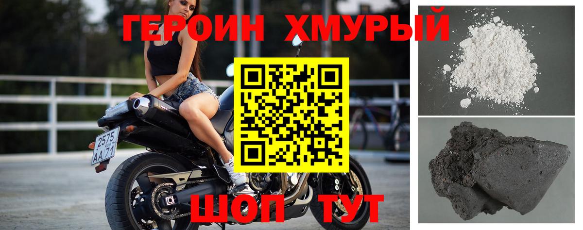 Ярцево  ГЕРОИН афганец  Вход с VPN 