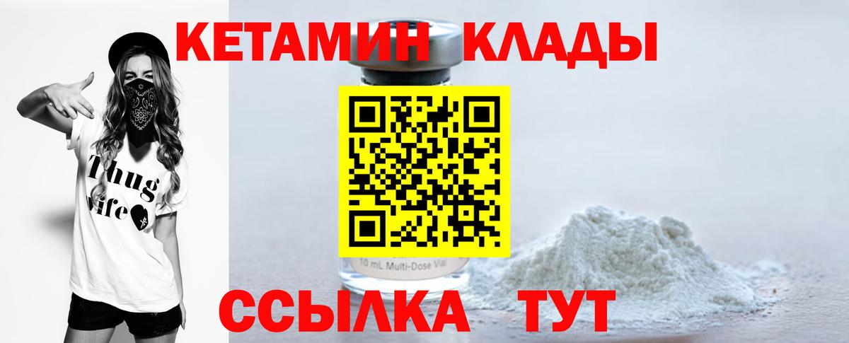 Ярцево  мориарти формула  Вход с VPN  Кетамин VHQ  Кетамин ketamine 