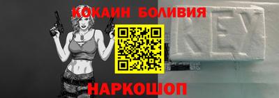 кокаин перу Малоярославец