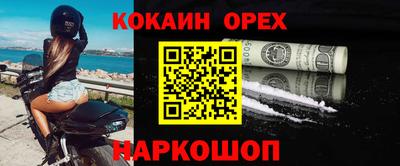 кокаин перу Малоярославец