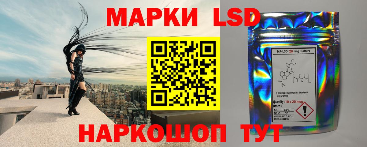 LSD-25 экстази кислота Ярцево