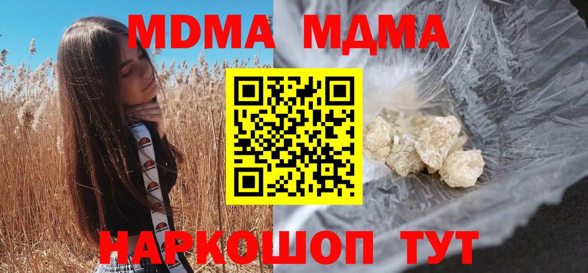 Ярцево  MDMA  Вход с VPN  MDMA молли 