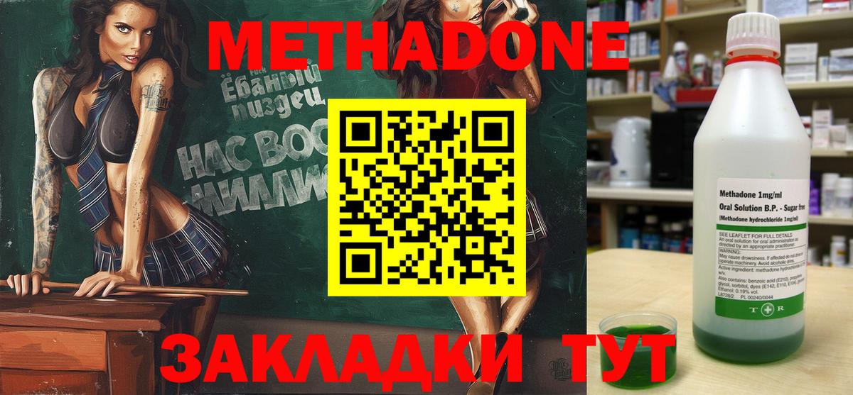 MEGA ТОР  Метадон methadone  Вход с VPN  Ярцево 