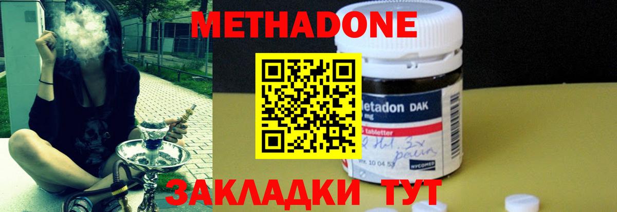 МЕТАДОН мёд Ярцево