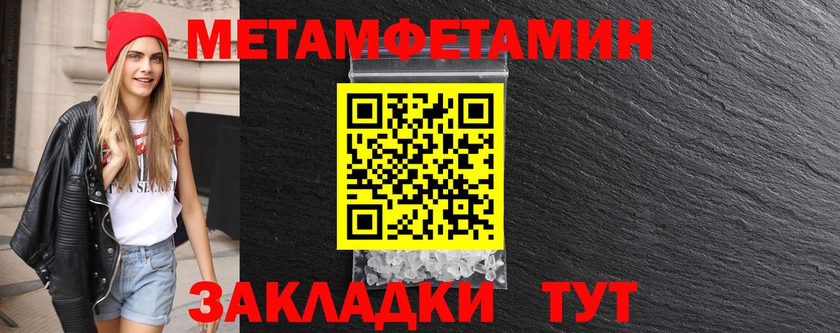 МЕТАМФЕТАМИН кристалл Ярцево