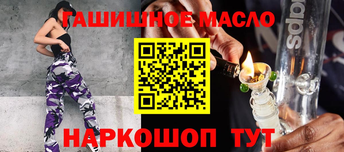 ТГК вейп с тгк Ярцево