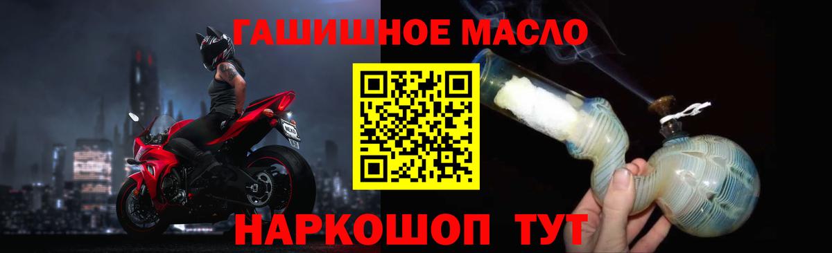 ТГК гашишное масло  ТГК THC oil  Ярцево  blacksprut   Вход с VPN 